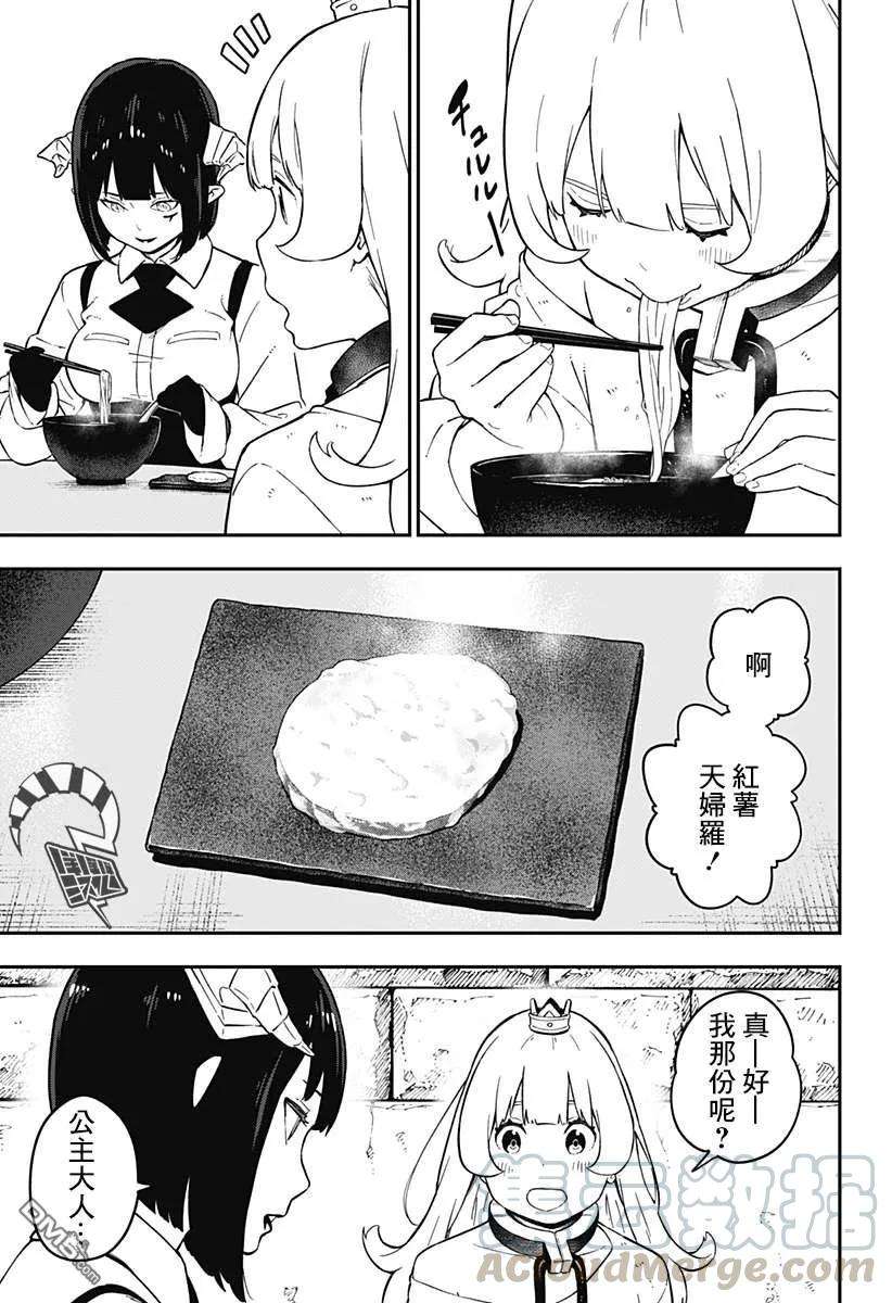 公主大人，接下来是“拷问”时间64 拷问64