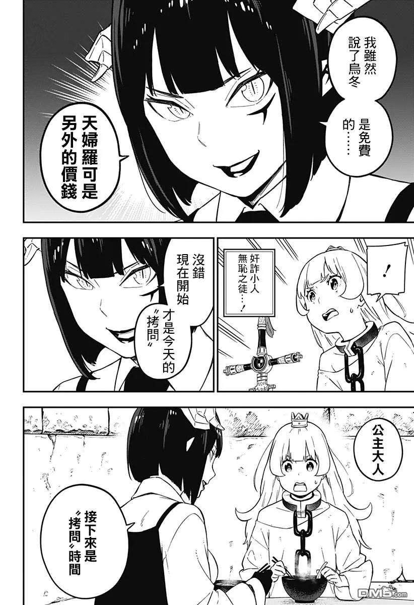 公主大人，接下来是“拷问”时间64 拷问64