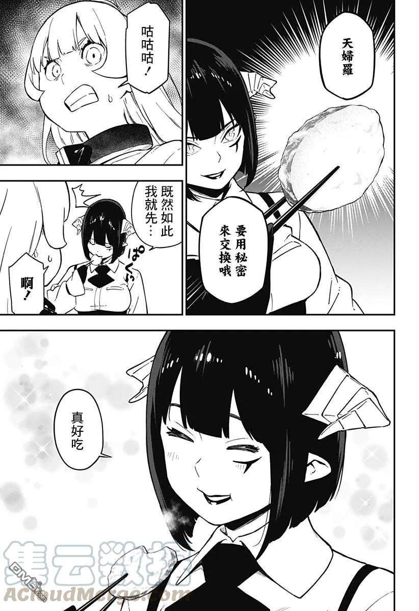 公主大人，接下来是“拷问”时间64 拷问64