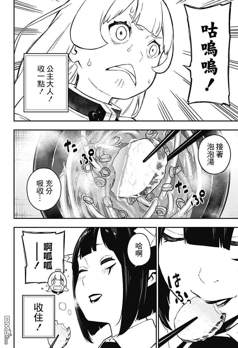 公主大人，接下来是“拷问”时间64 拷问64