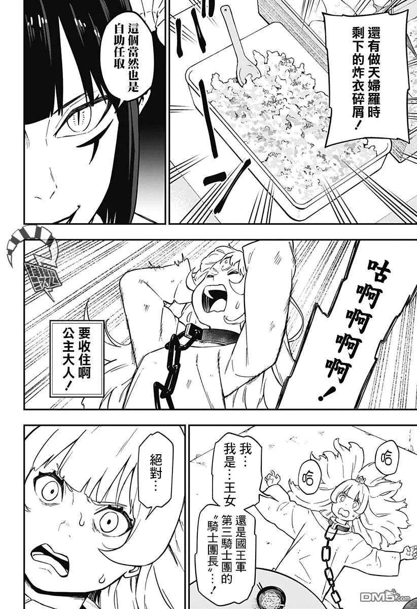 公主大人，接下来是“拷问”时间64 拷问64