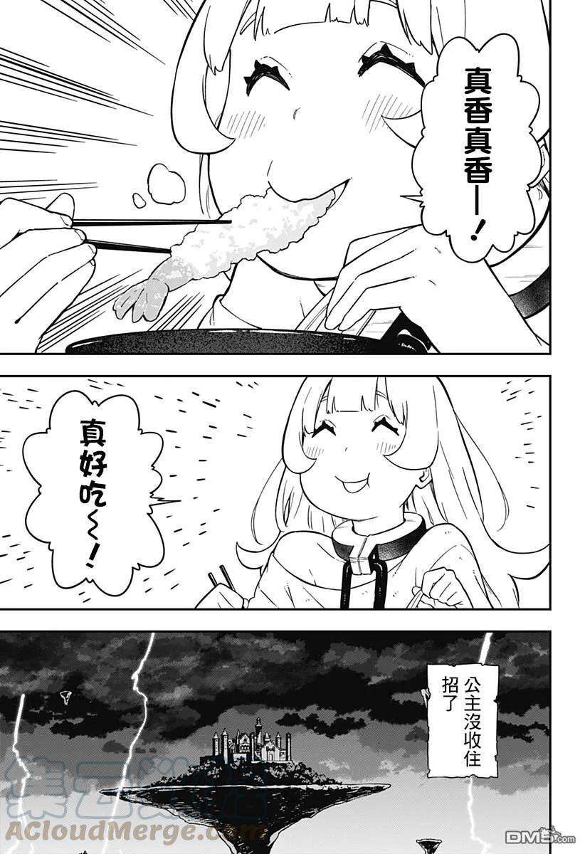 公主大人，接下来是“拷问”时间64 拷问64