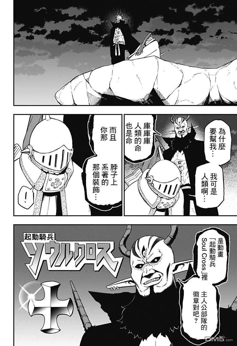 公主大人，接下来是“拷问”时间65 拷问65