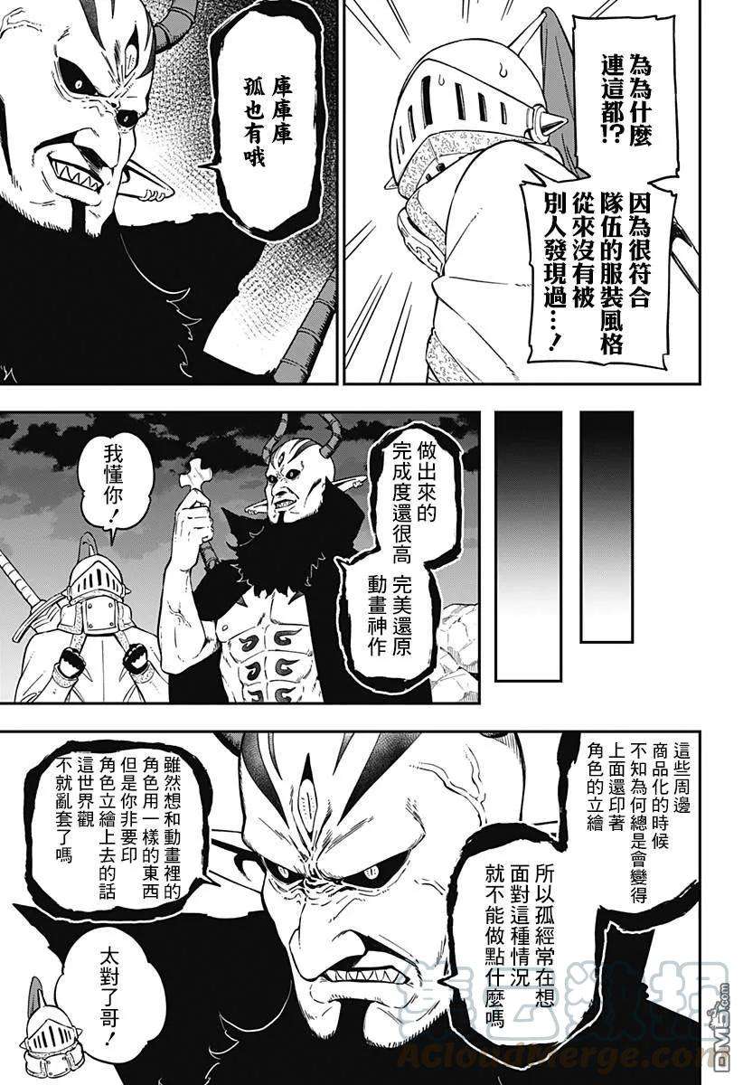 公主大人，接下来是“拷问”时间65 拷问65