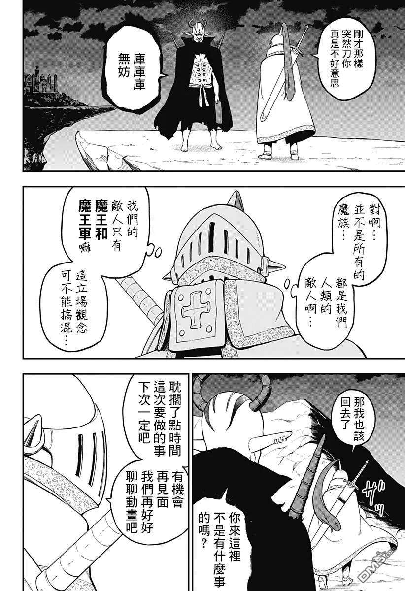 公主大人，接下来是“拷问”时间65 拷问65