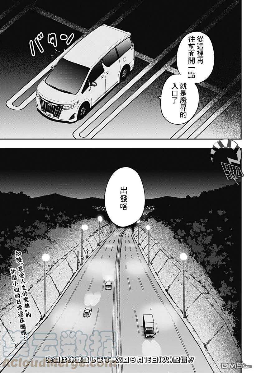 公主大人，接下来是“拷问”时间66 拷问66