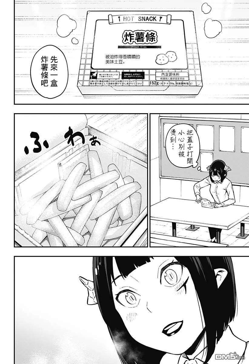 公主大人，接下来是“拷问”时间66 拷问66