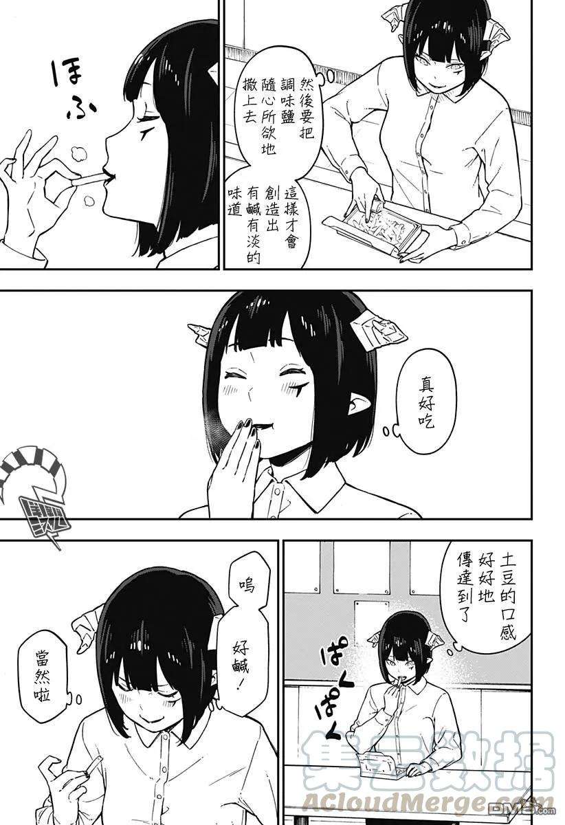 公主大人，接下来是“拷问”时间66 拷问66