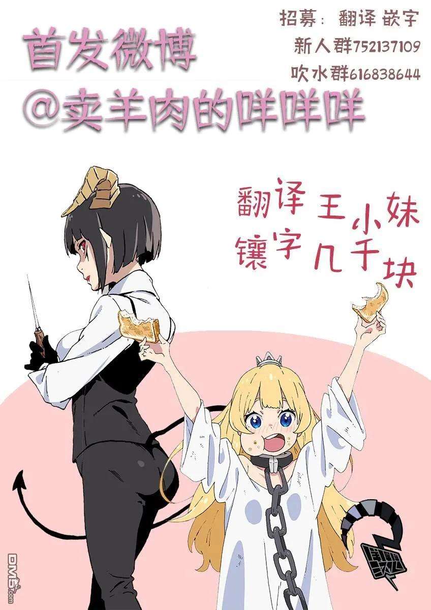 公主大人，接下来是“拷问”时间67 拷问67