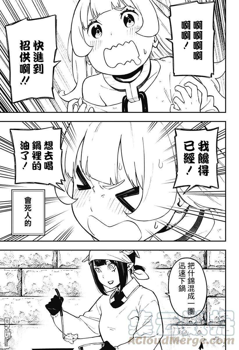 公主大人，接下来是“拷问”时间67 拷问67