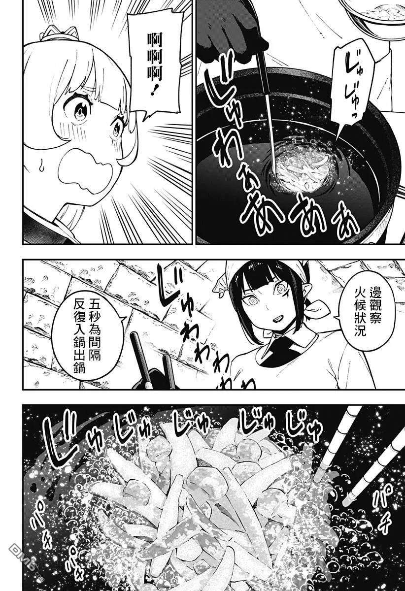 公主大人，接下来是“拷问”时间67 拷问67