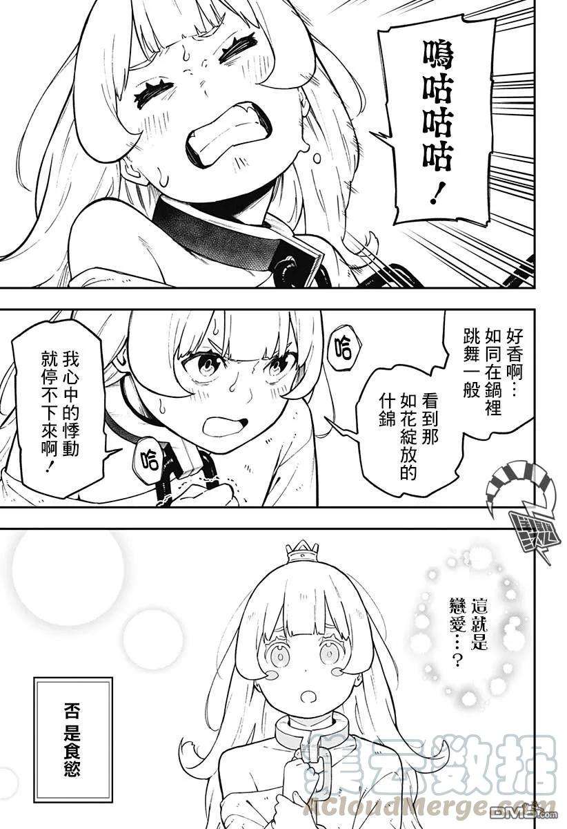 公主大人，接下来是“拷问”时间67 拷问67