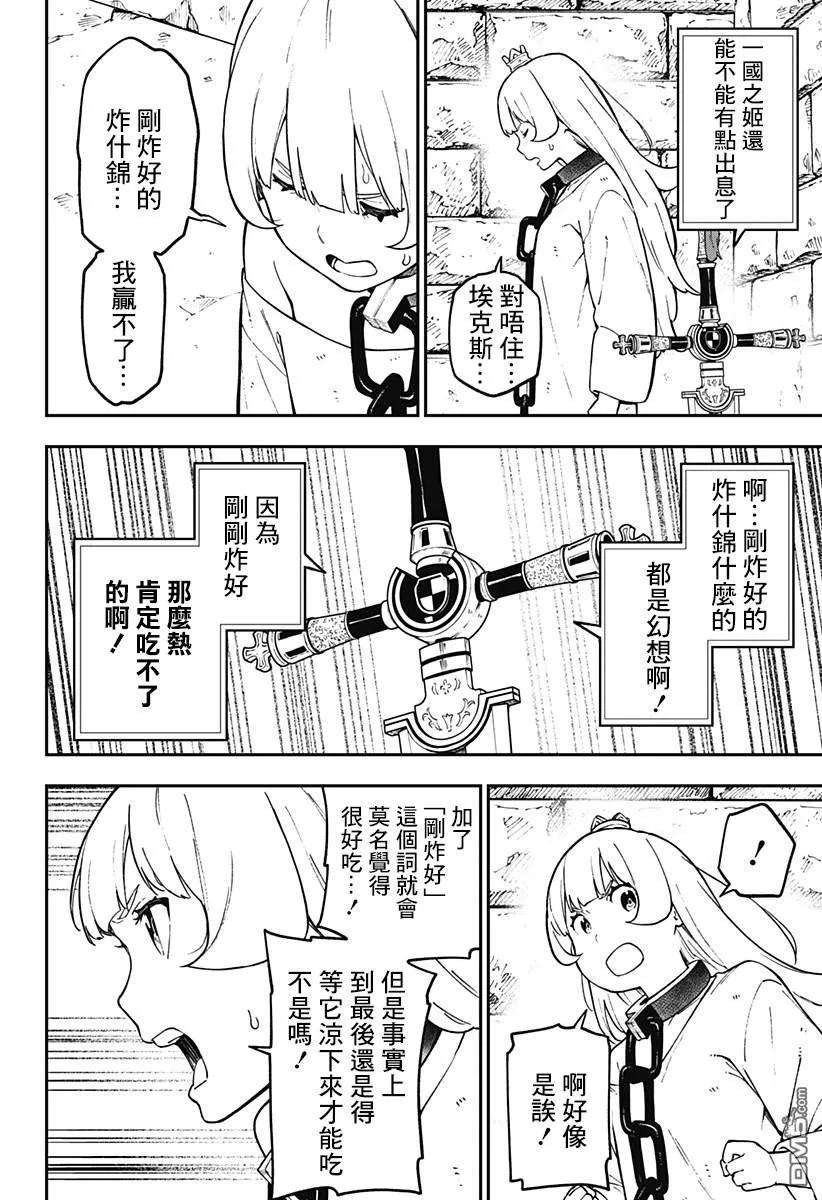 公主大人，接下来是“拷问”时间67 拷问67