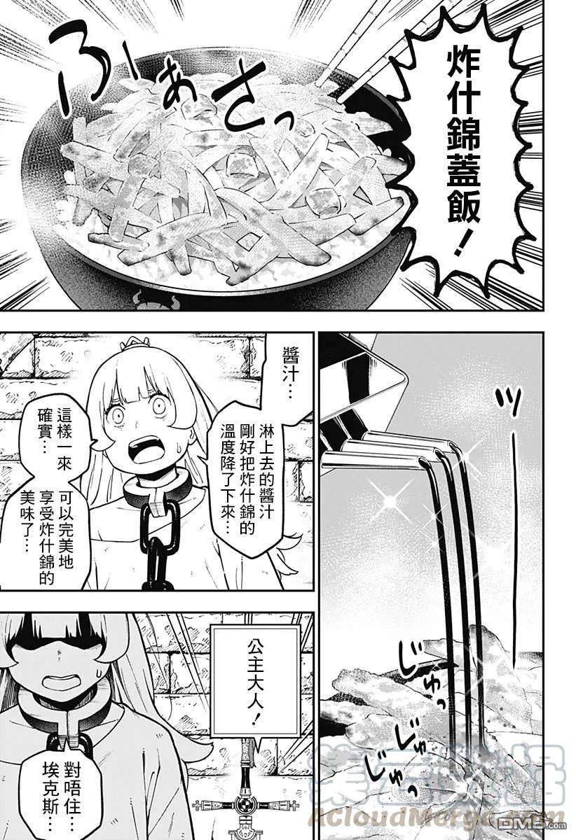 公主大人，接下来是“拷问”时间67 拷问67