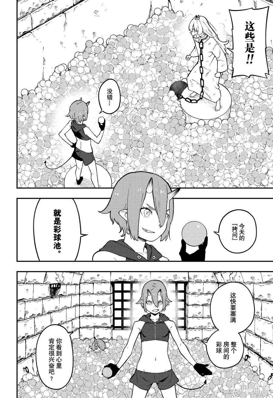 公主大人，接下来是“拷问”时间69 拷问69