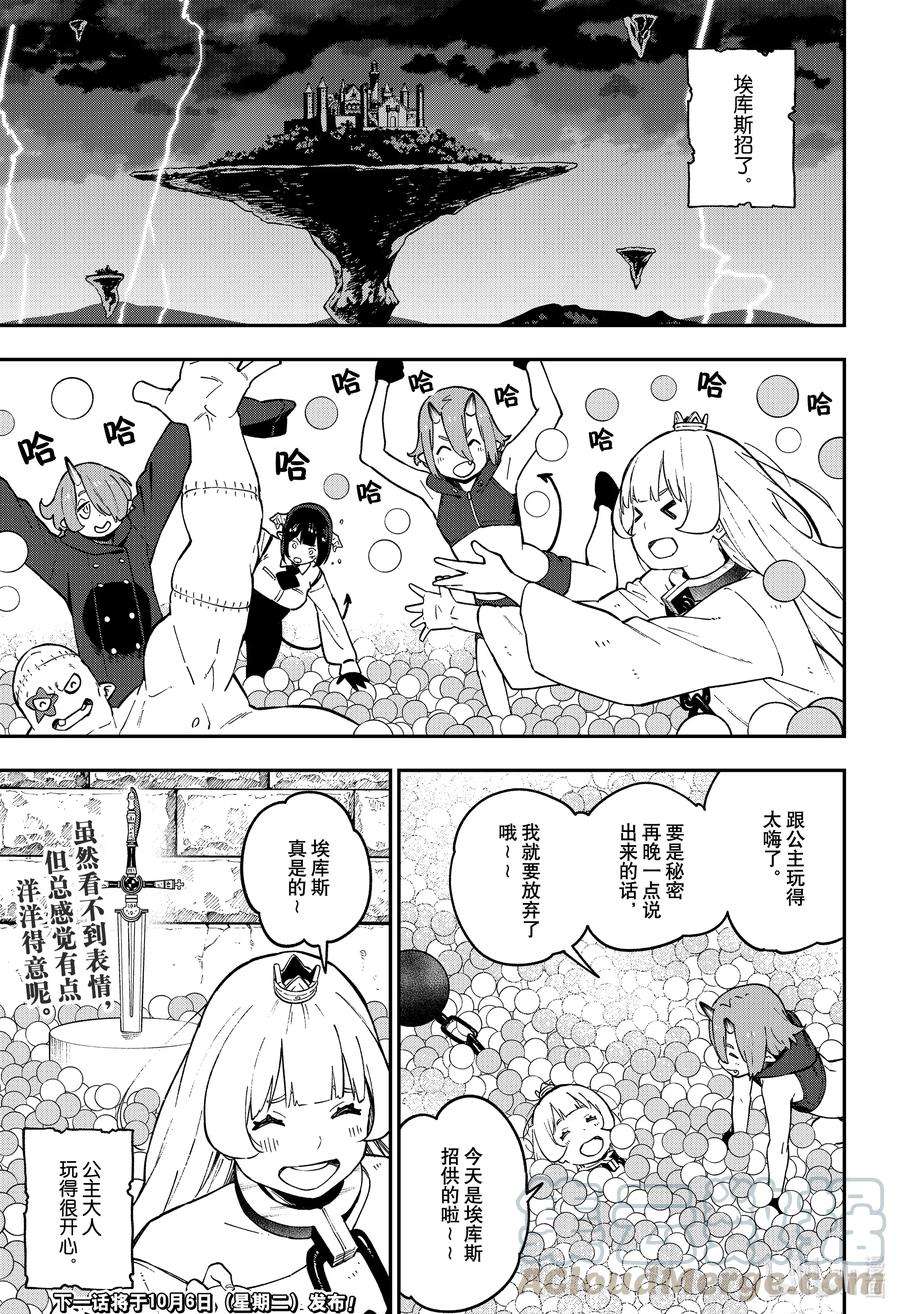 公主大人，接下来是“拷问”时间69 拷问69