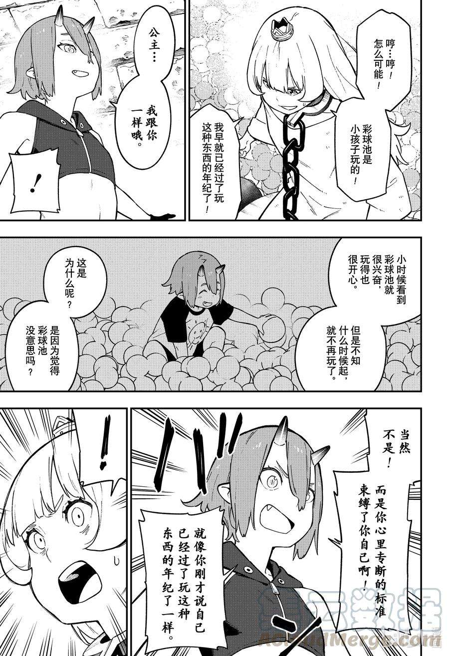 公主大人，接下来是“拷问”时间69 拷问69