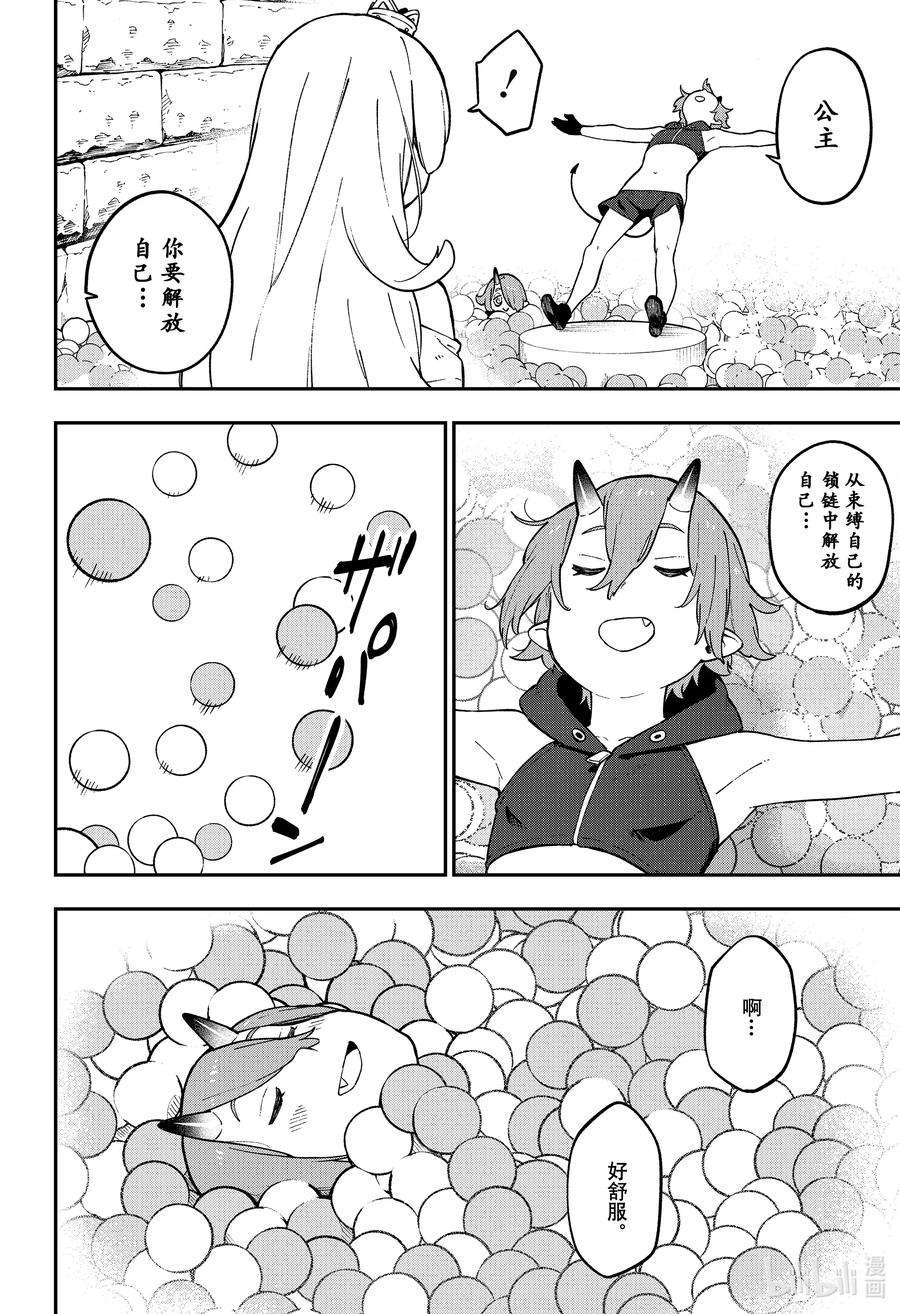 公主大人，接下来是“拷问”时间69 拷问69