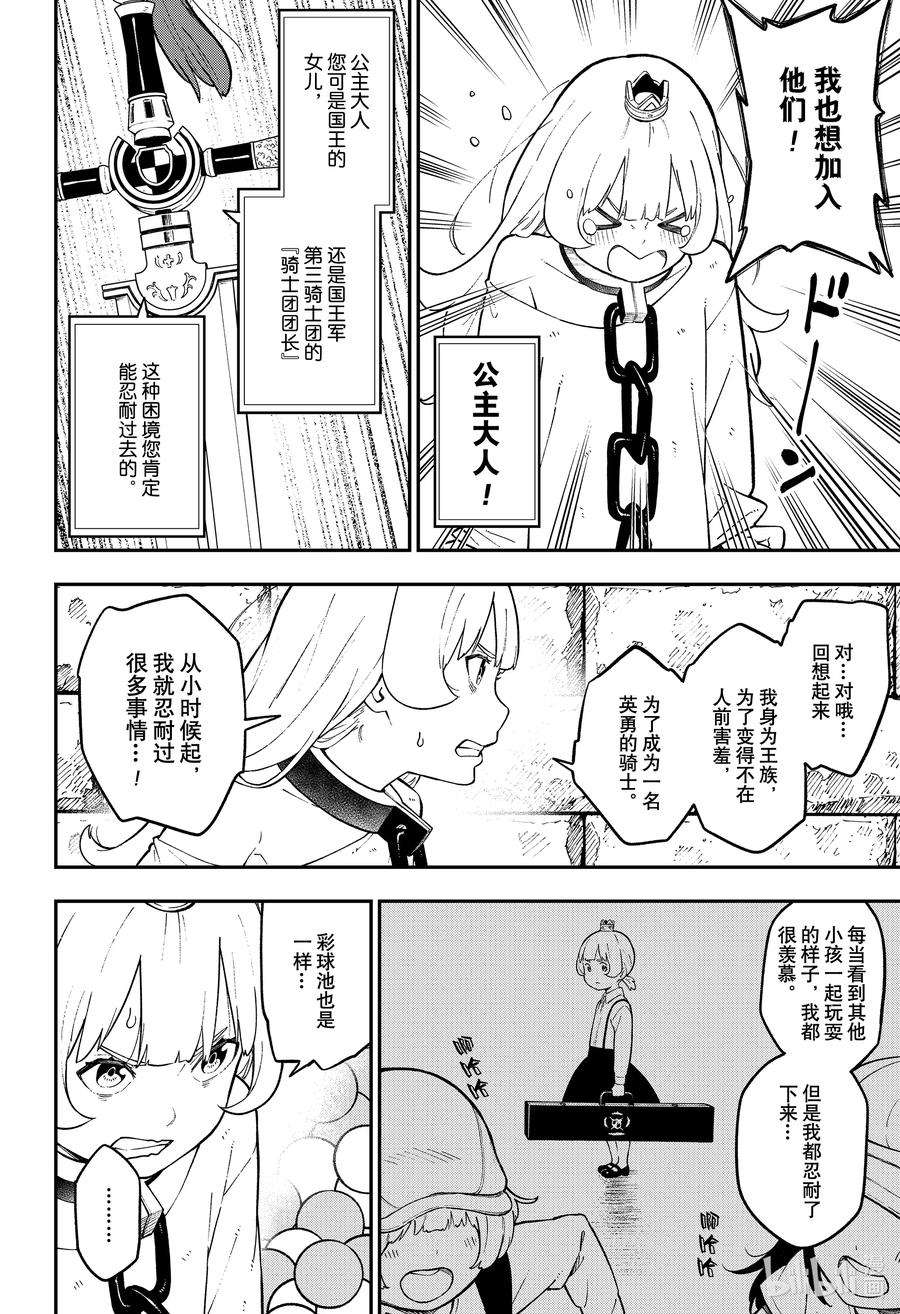 公主大人，接下来是“拷问”时间69 拷问69