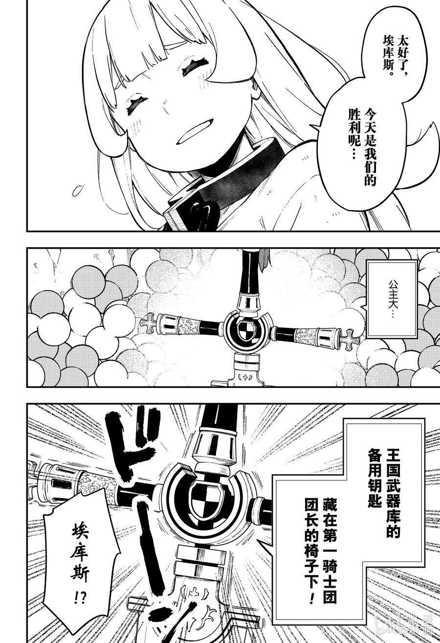 公主大人，接下来是“拷问”时间69 拷问69