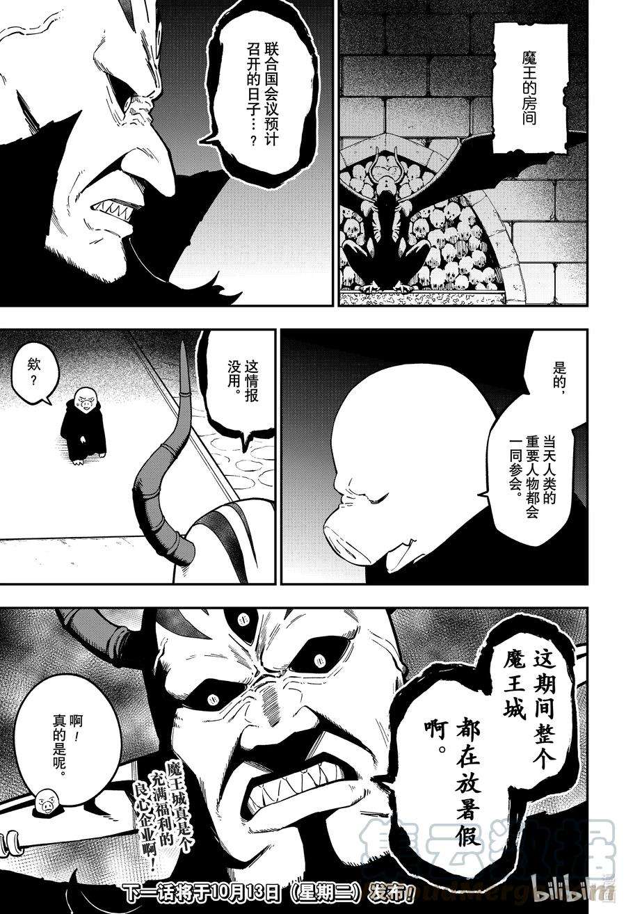 公主大人，接下来是“拷问”时间70 拷问70