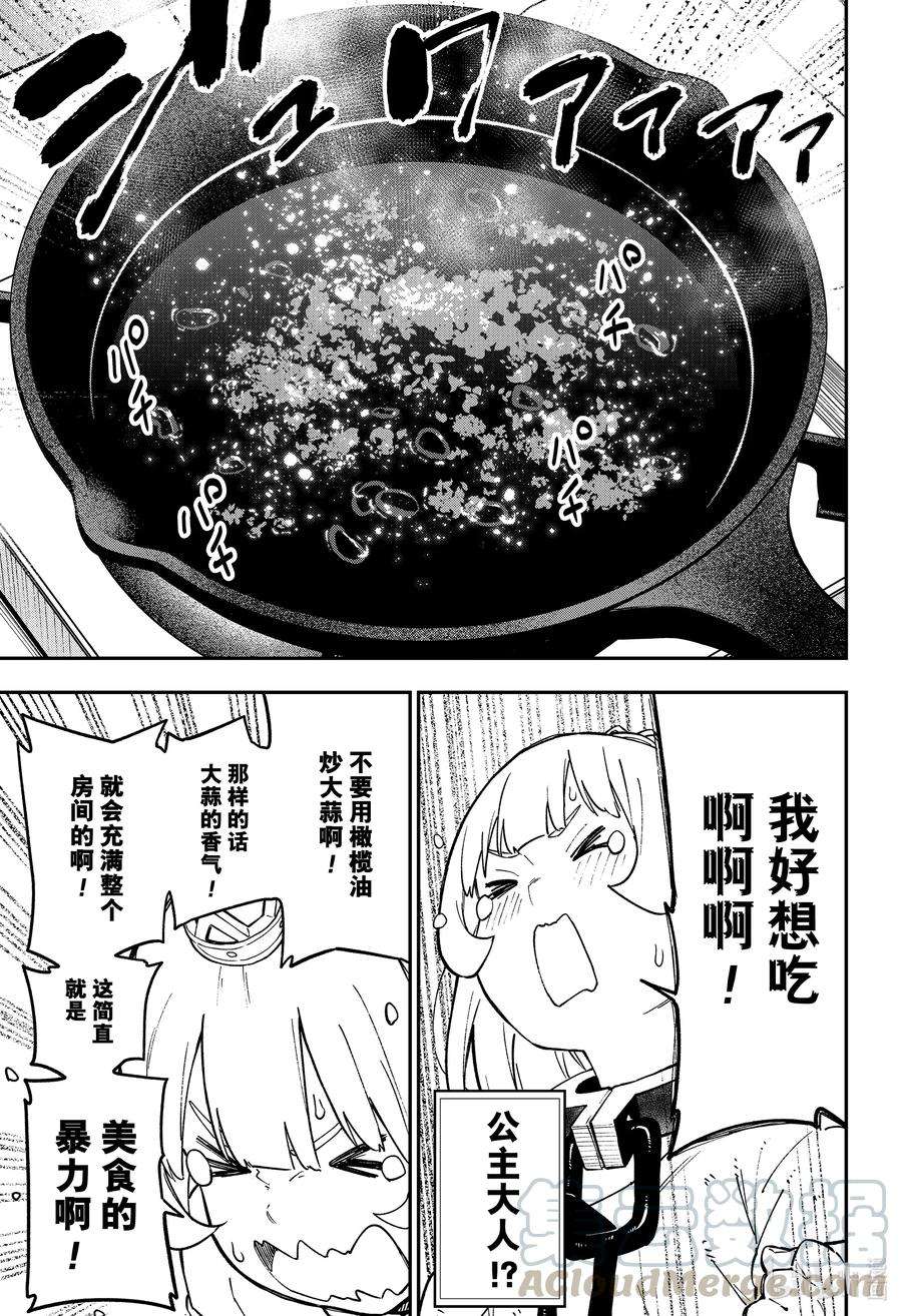 公主大人，接下来是“拷问”时间70 拷问70