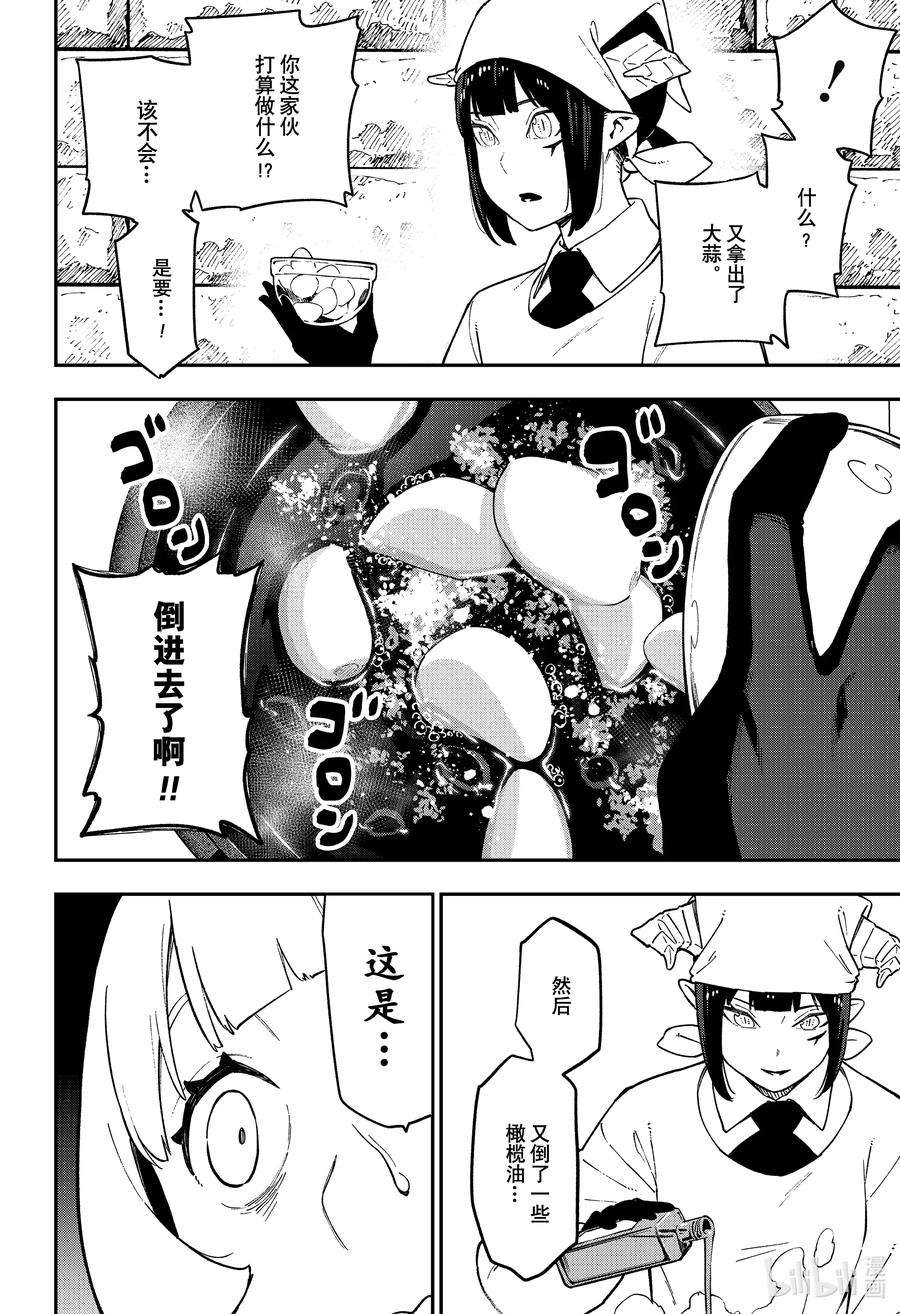 公主大人，接下来是“拷问”时间70 拷问70