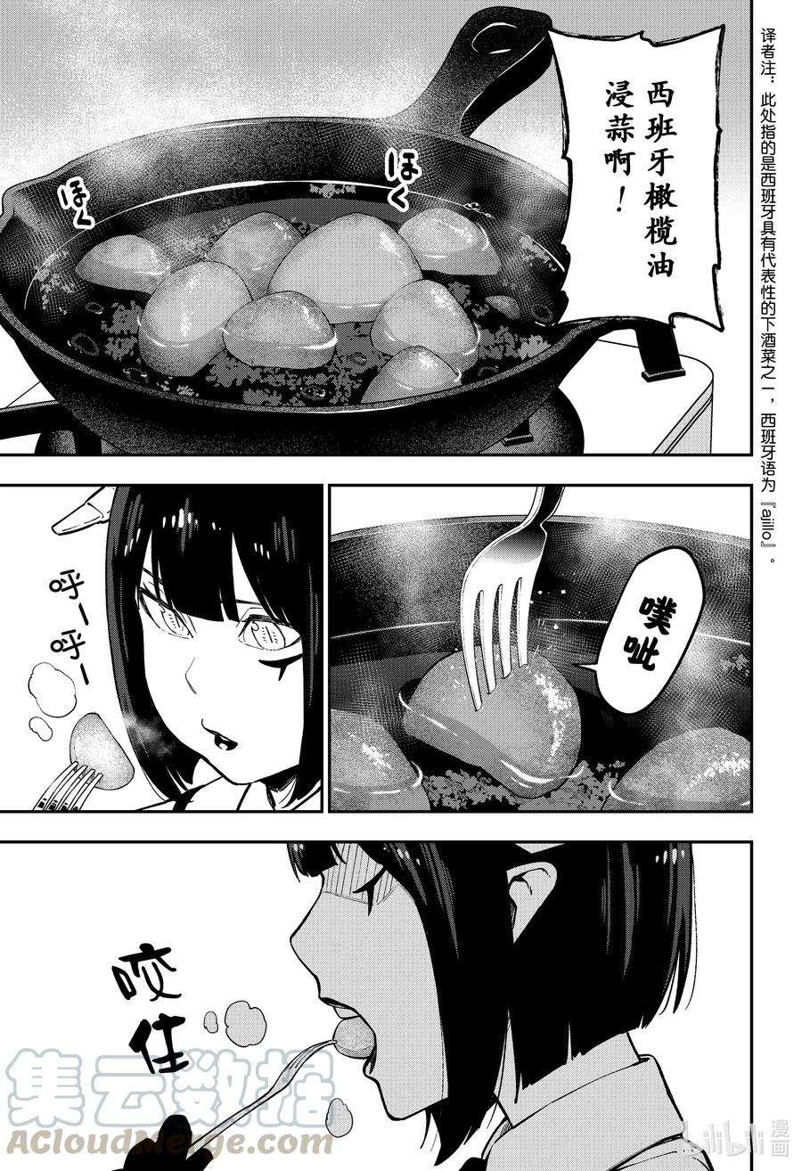 公主大人，接下来是“拷问”时间70 拷问70