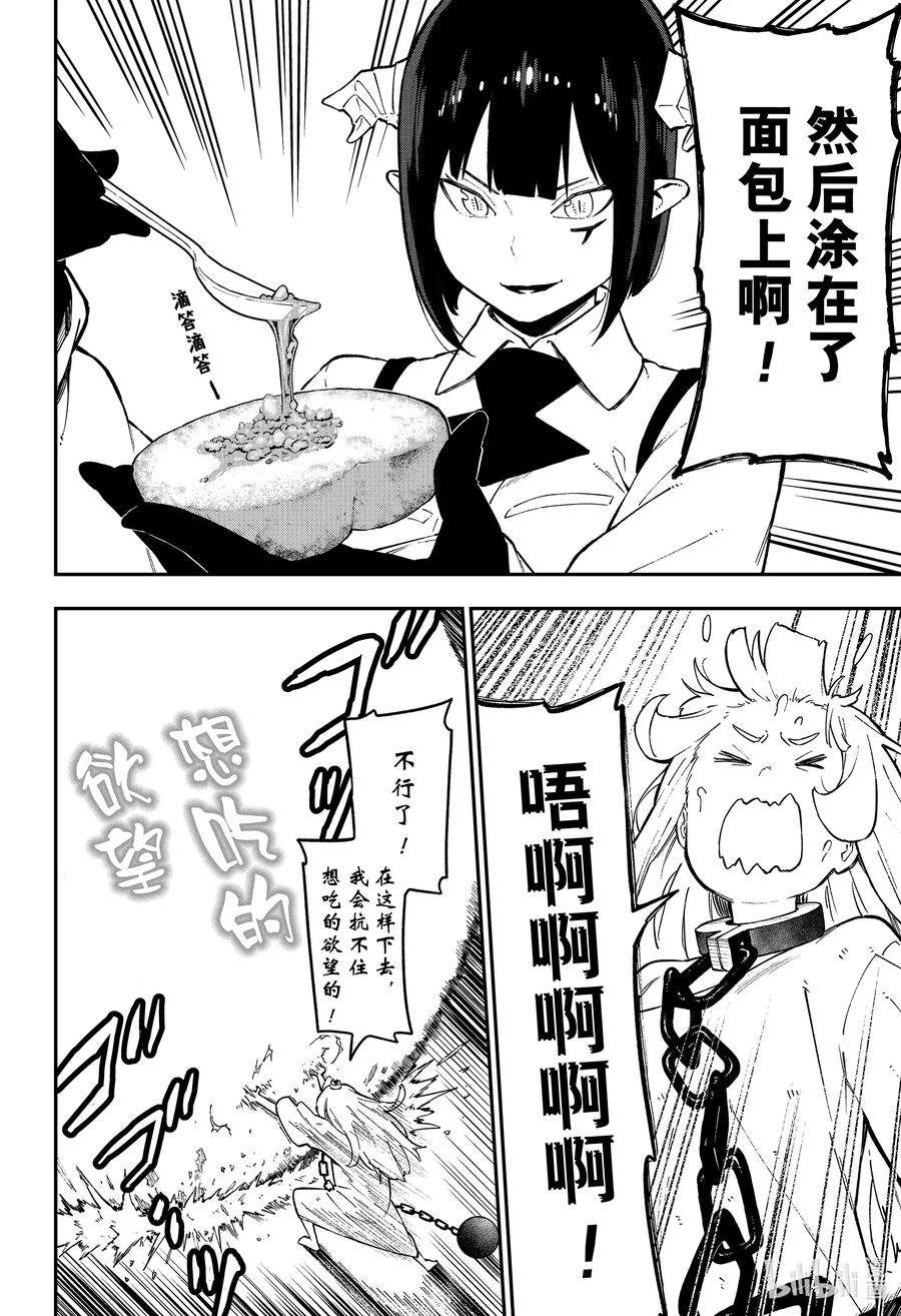 公主大人，接下来是“拷问”时间70 拷问70