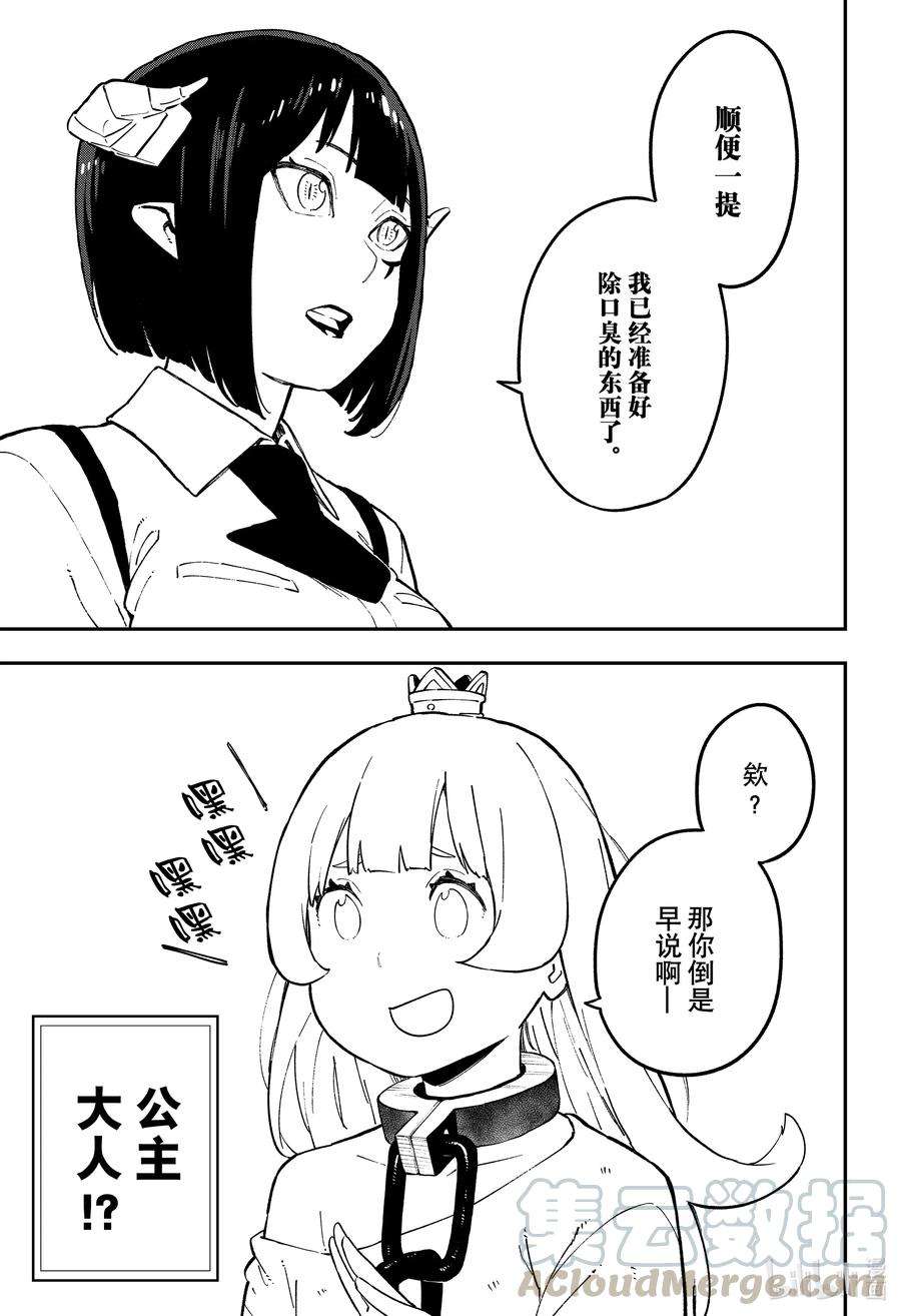 公主大人，接下来是“拷问”时间70 拷问70