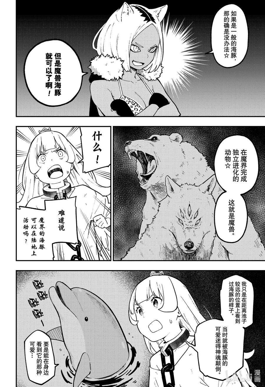 公主大人，接下来是“拷问”时间72 拷问72