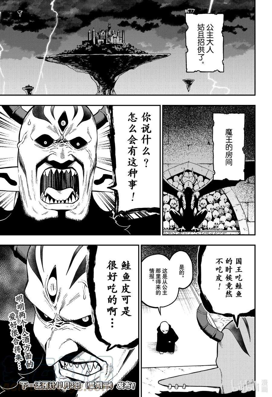 公主大人，接下来是“拷问”时间72 拷问72