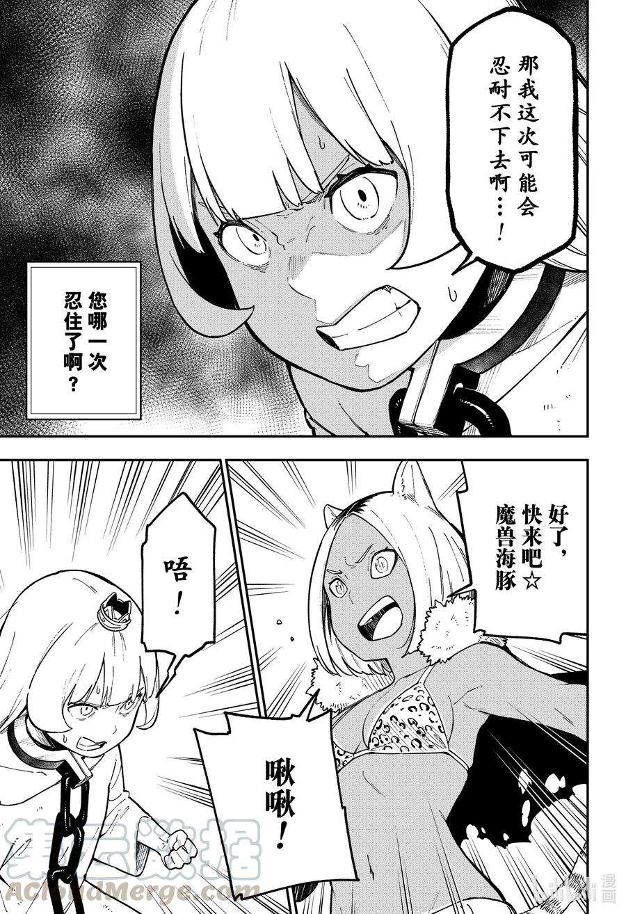 公主大人，接下来是“拷问”时间72 拷问72