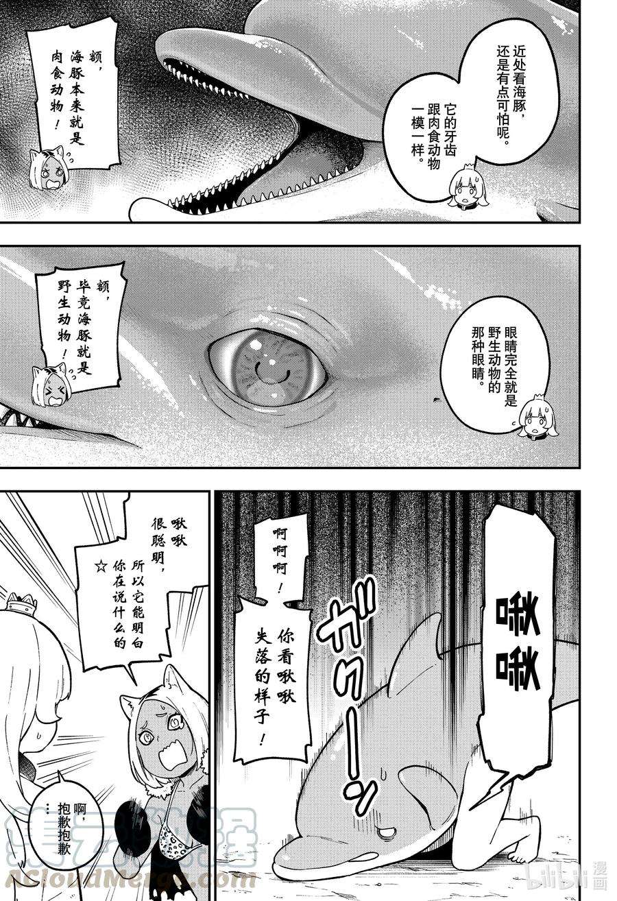 公主大人，接下来是“拷问”时间72 拷问72