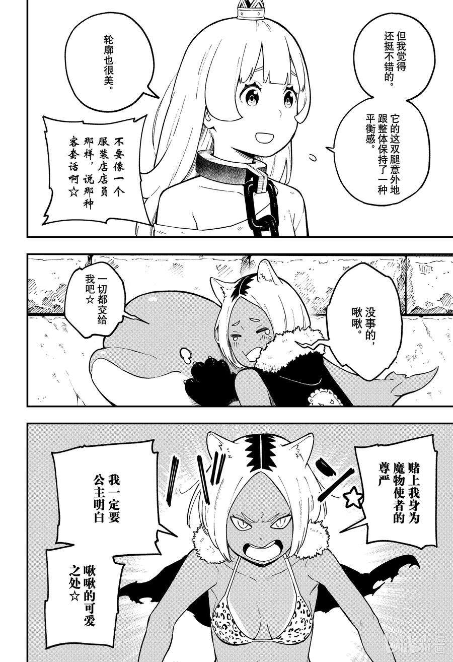 公主大人，接下来是“拷问”时间72 拷问72