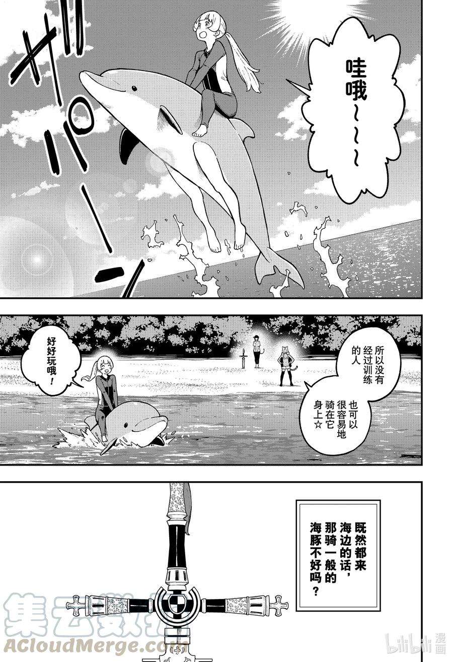 公主大人，接下来是“拷问”时间72 拷问72