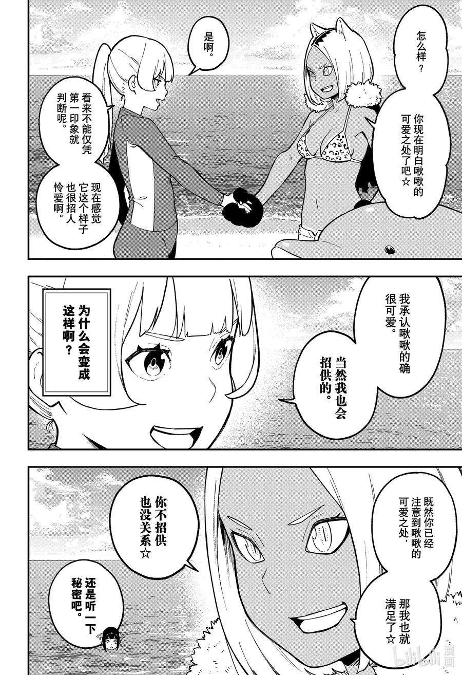 公主大人，接下来是“拷问”时间72 拷问72