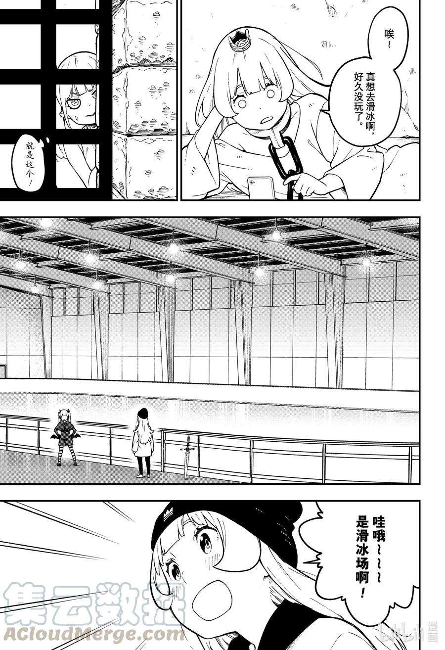公主大人，接下来是“拷问”时间73 拷问73