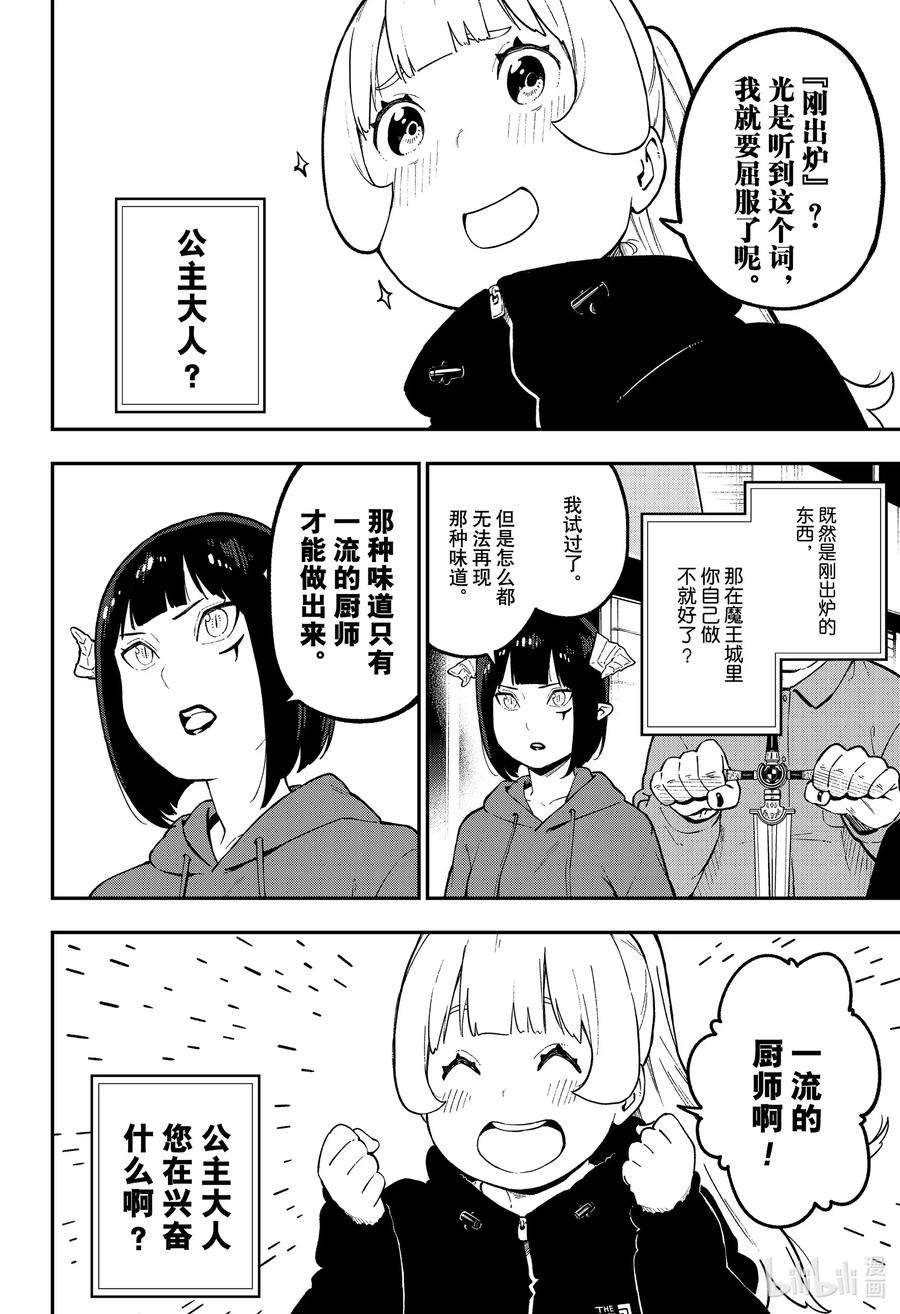 公主大人，接下来是“拷问”时间74 拷问74