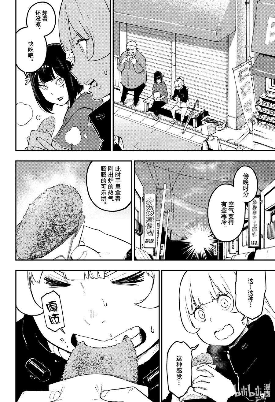 公主大人，接下来是“拷问”时间74 拷问74