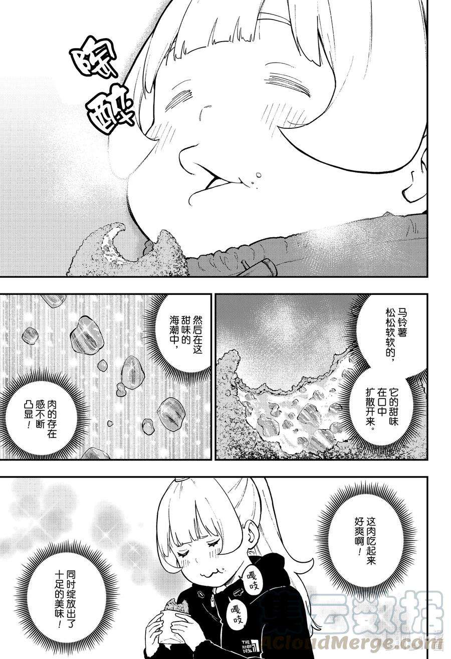 公主大人，接下来是“拷问”时间74 拷问74