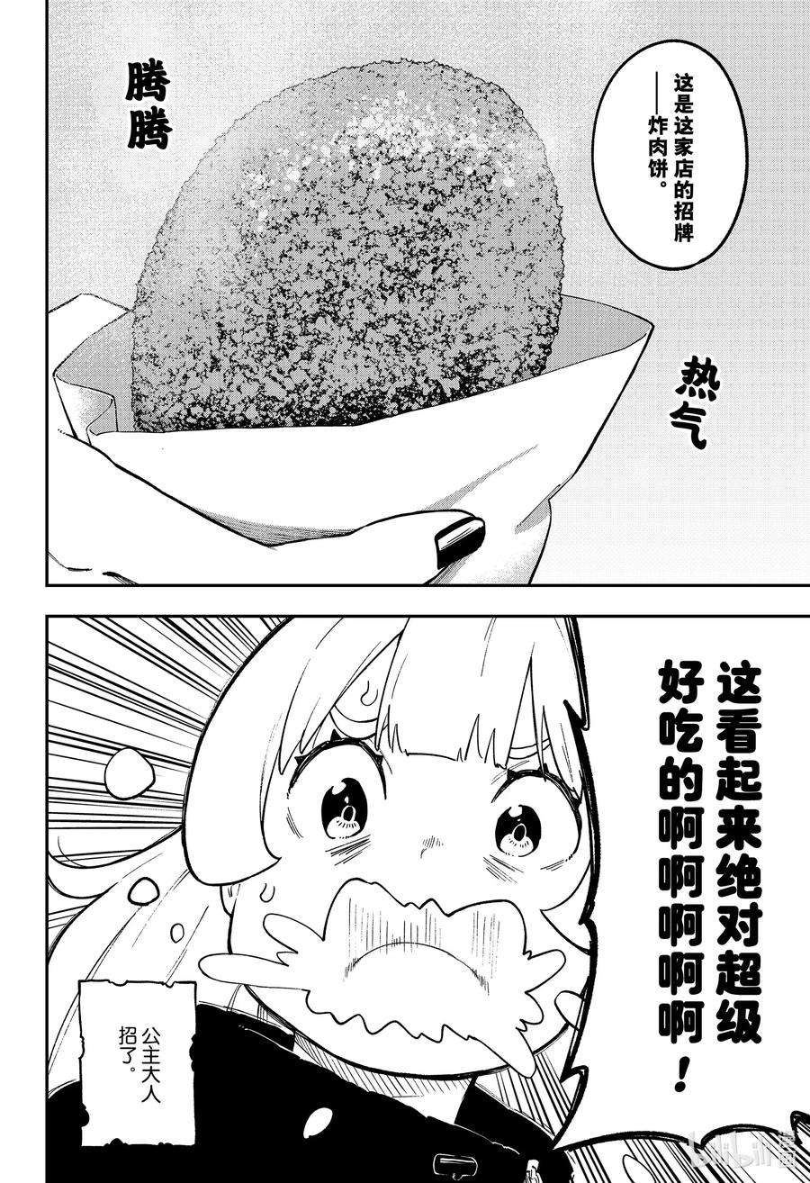 公主大人，接下来是“拷问”时间74 拷问74