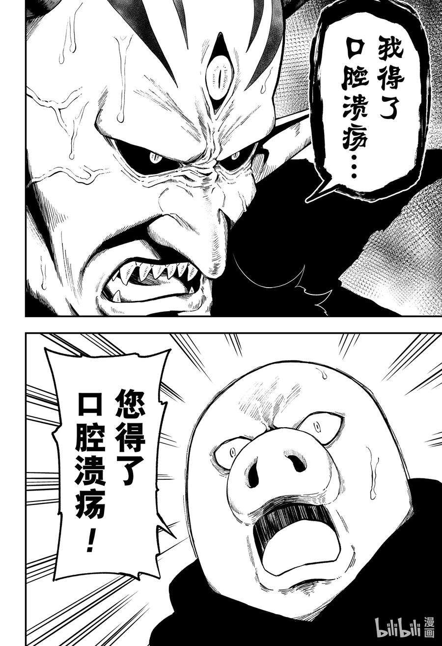 公主大人，接下来是“拷问”时间75 拷问75