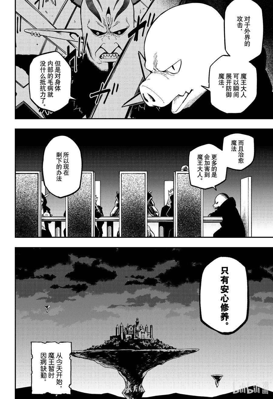 公主大人，接下来是“拷问”时间75 拷问75