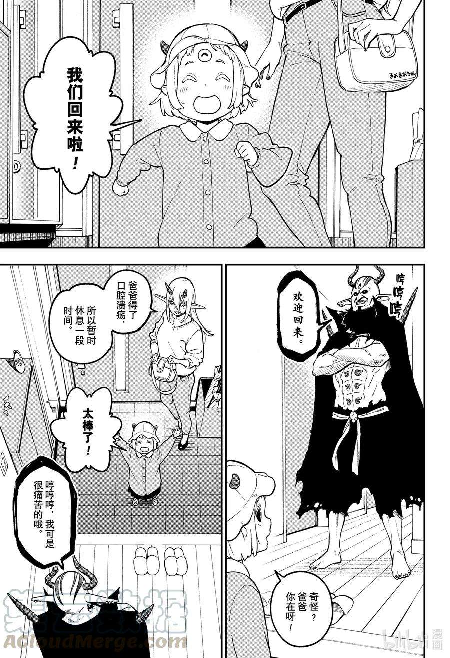 公主大人，接下来是“拷问”时间75 拷问75