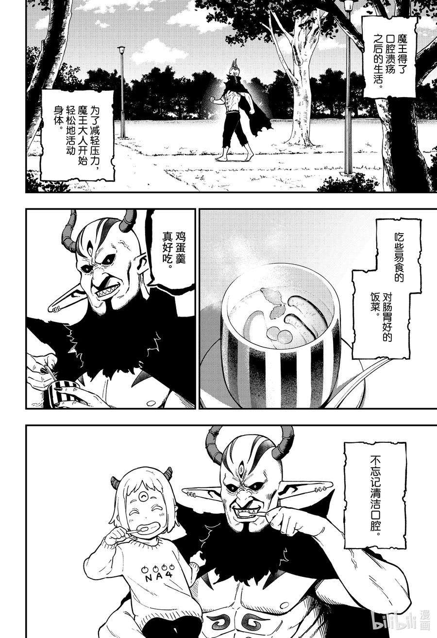 公主大人，接下来是“拷问”时间75 拷问75