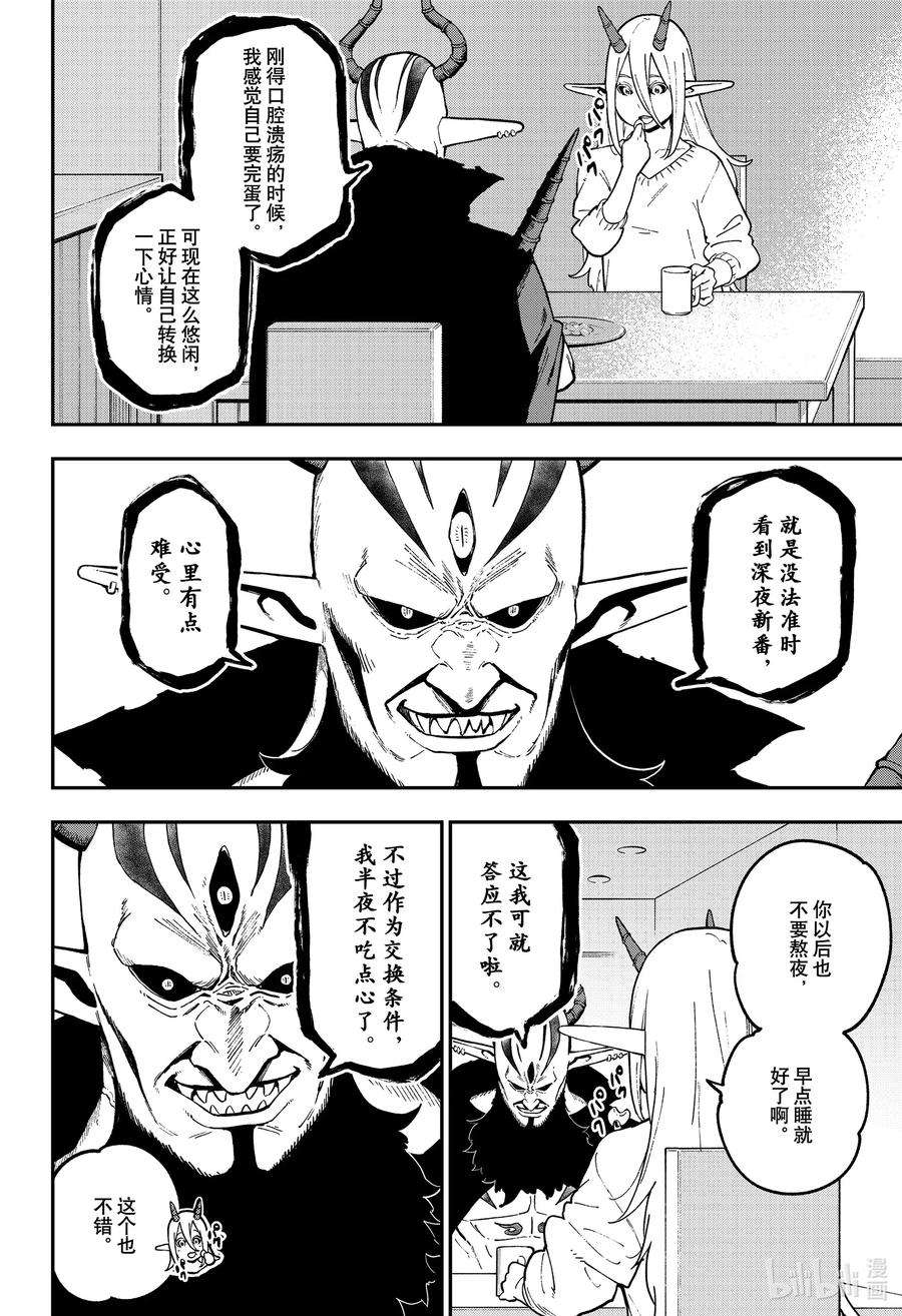 公主大人，接下来是“拷问”时间75 拷问75