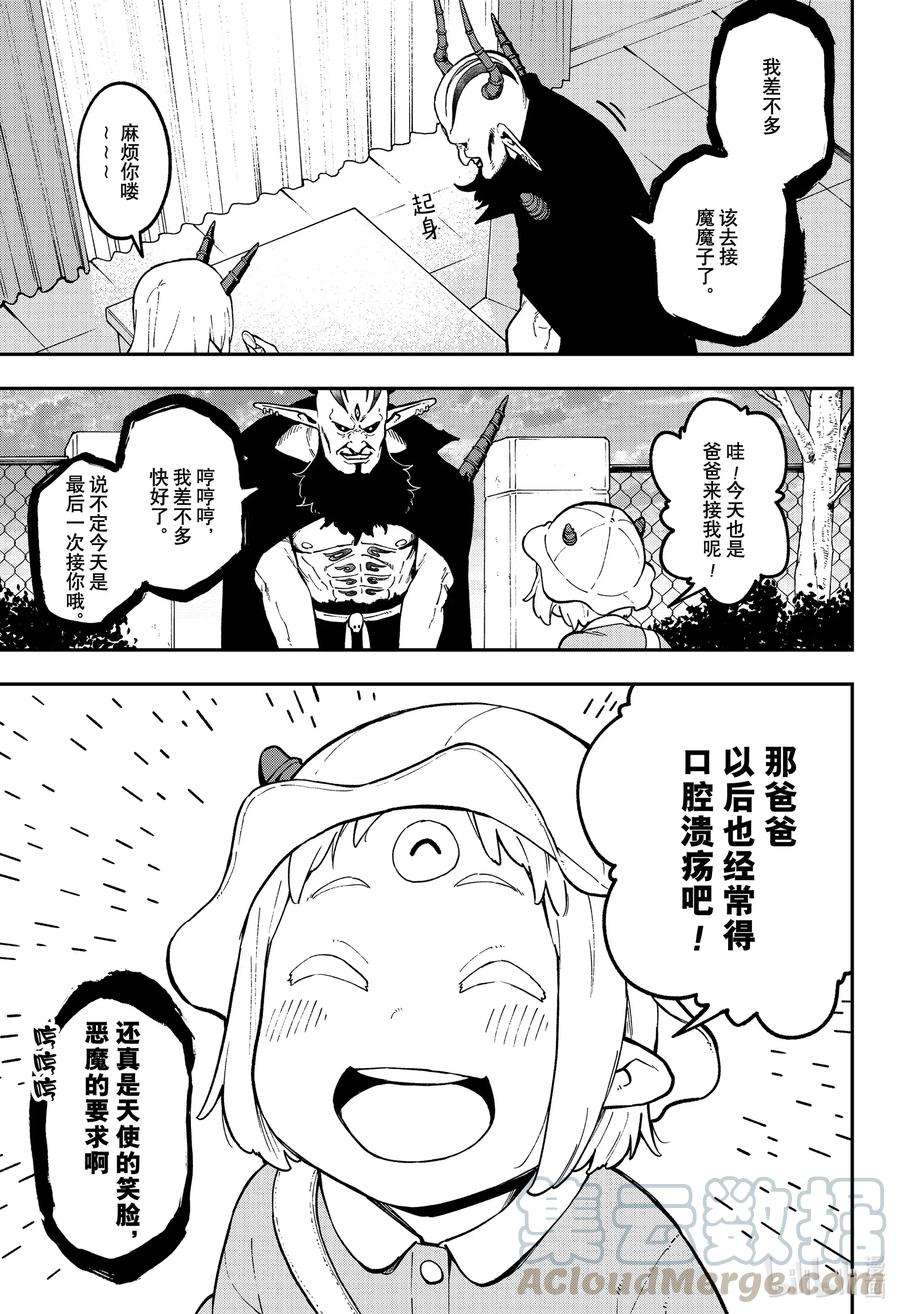 公主大人，接下来是“拷问”时间75 拷问75