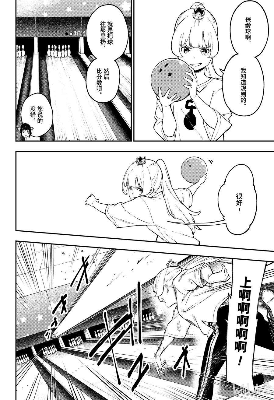 公主大人，接下来是“拷问”时间76 拷问76