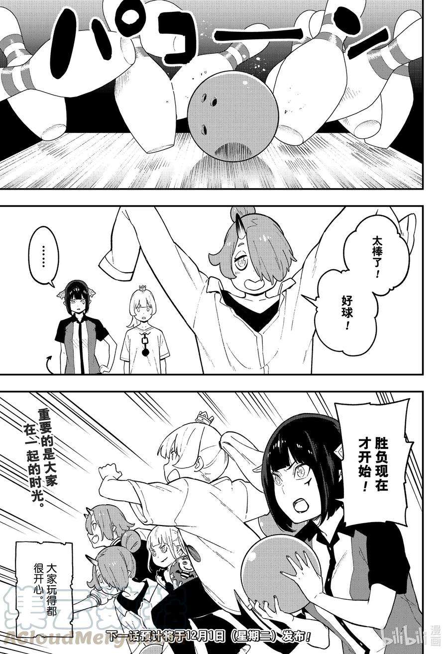 公主大人，接下来是“拷问”时间76 拷问76